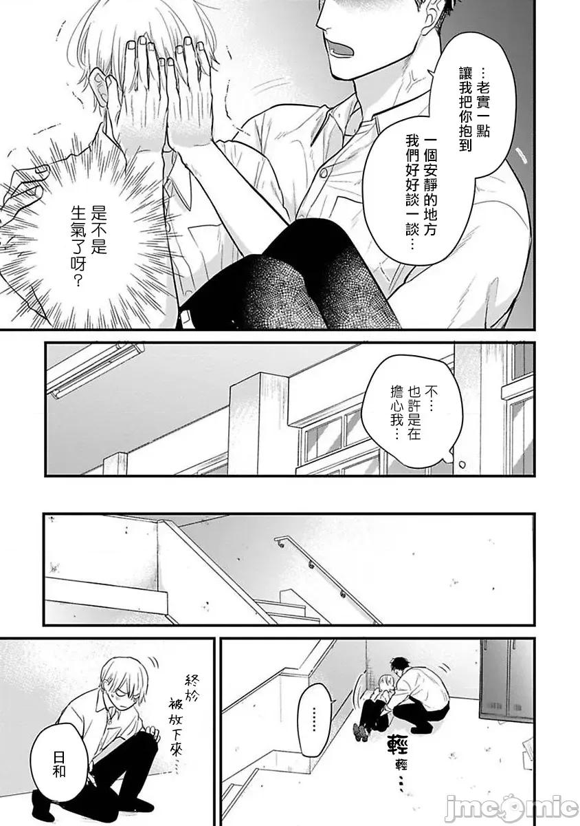 01 [山田2丁目] 食べてもおいしくありません 06-22 第474页