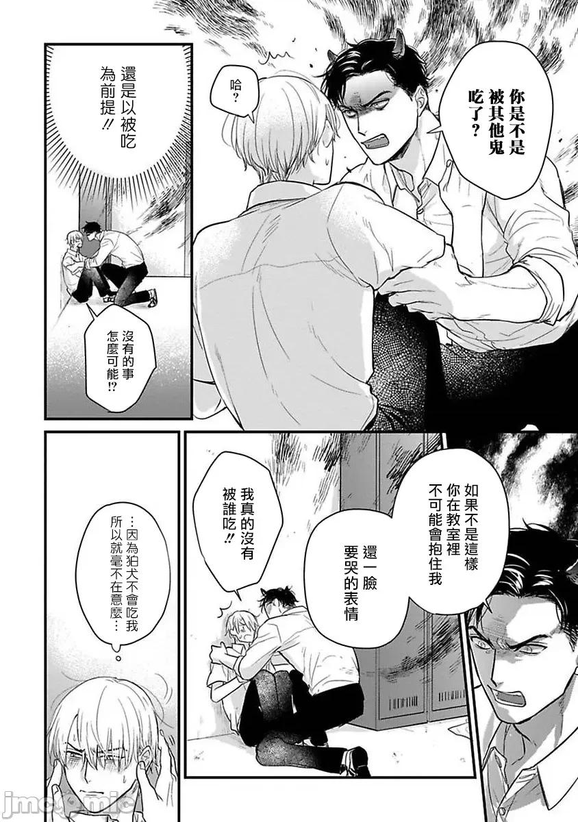 01 [山田2丁目] 食べてもおいしくありません 06-22 第475页