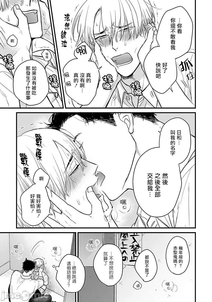 01 [山田2丁目] 食べてもおいしくありません 06-22 第476页