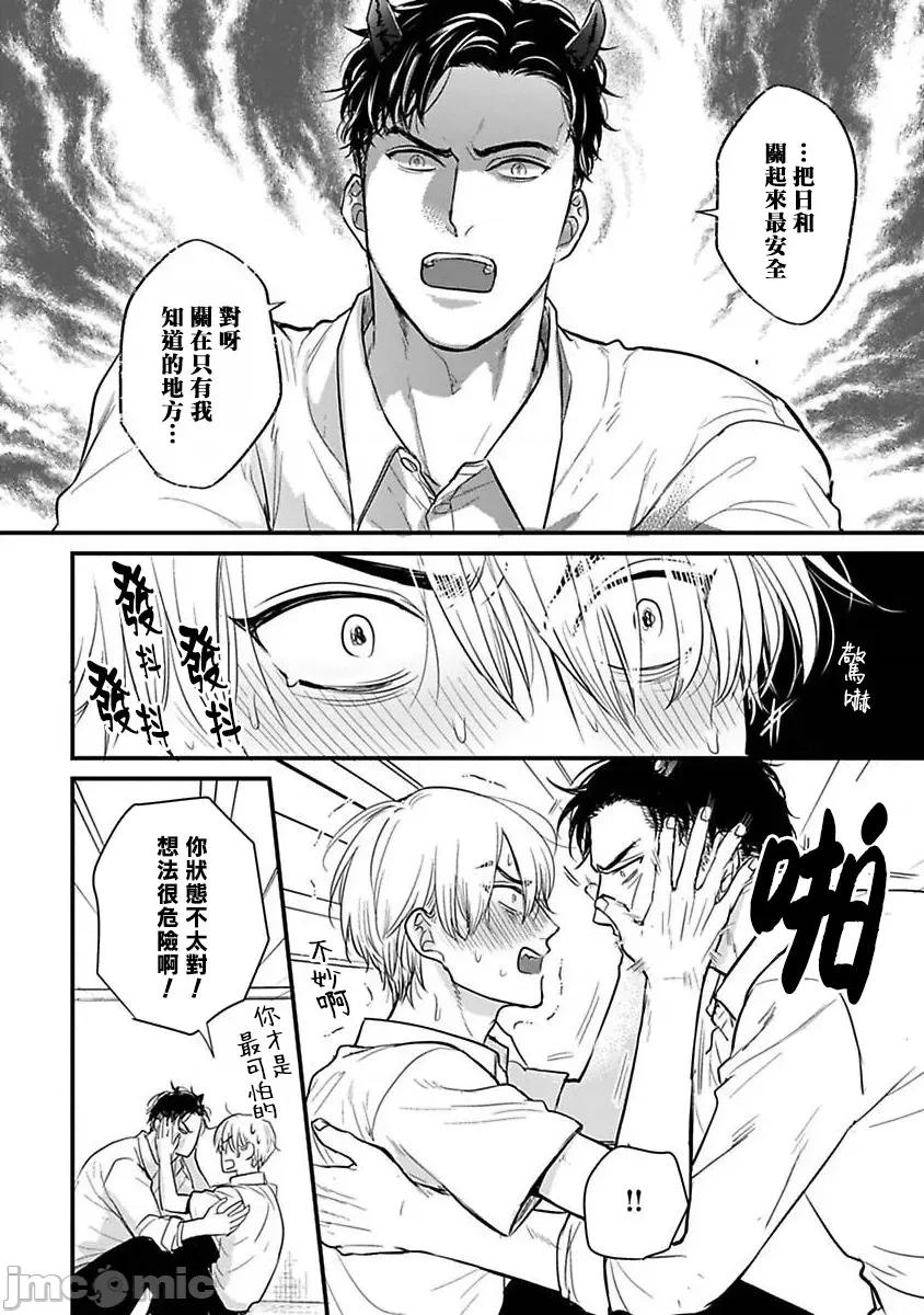 01 [山田2丁目] 食べてもおいしくありません 06-22 第477页