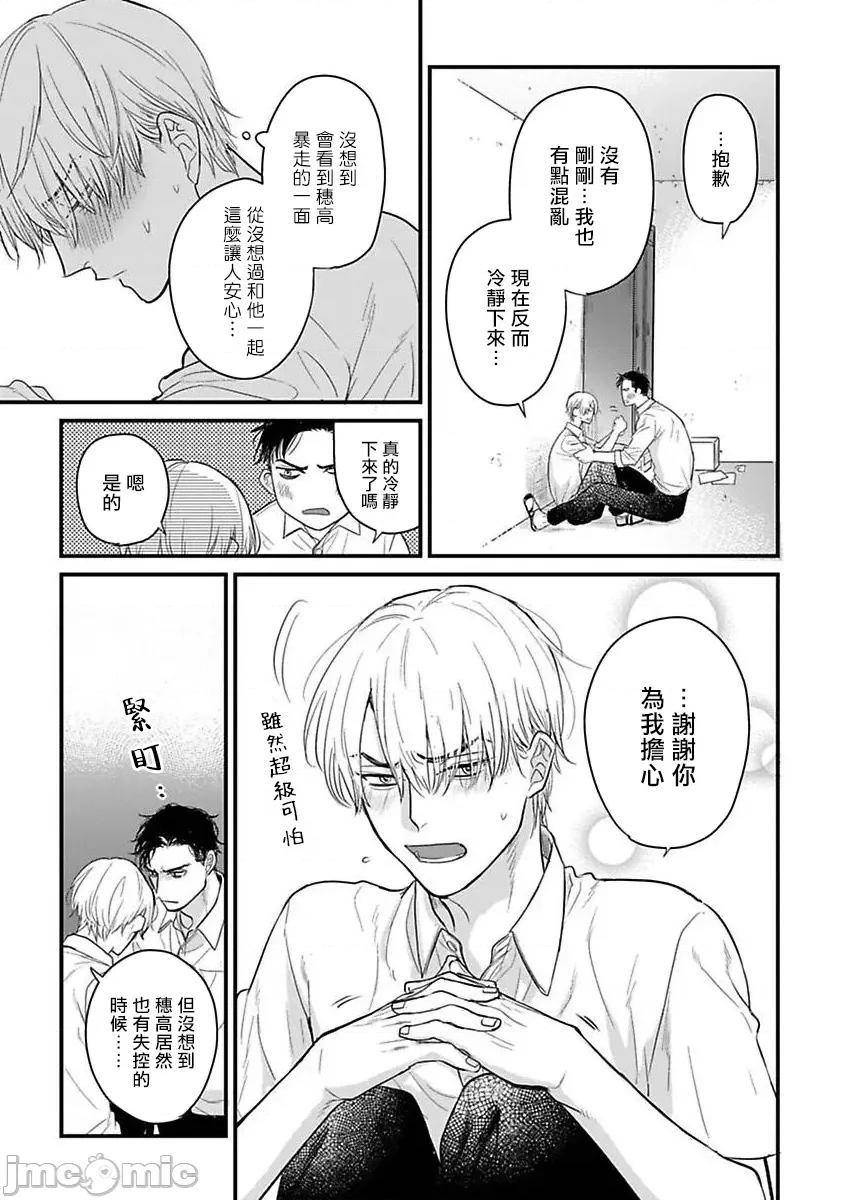 01 [山田2丁目] 食べてもおいしくありません 06-22 第478页