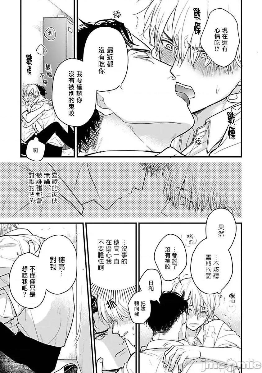01 [山田2丁目] 食べてもおいしくありません 06-22 第480页