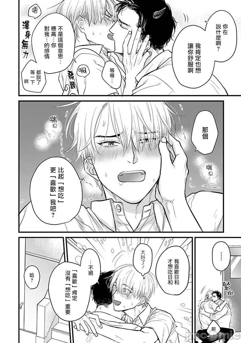 01 [山田2丁目] 食べてもおいしくありません 06-22 第481页