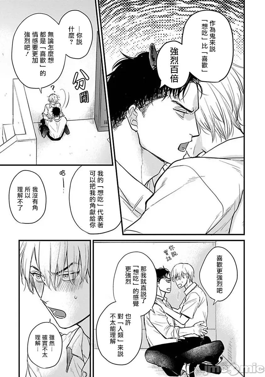 01 [山田2丁目] 食べてもおいしくありません 06-22 第482页