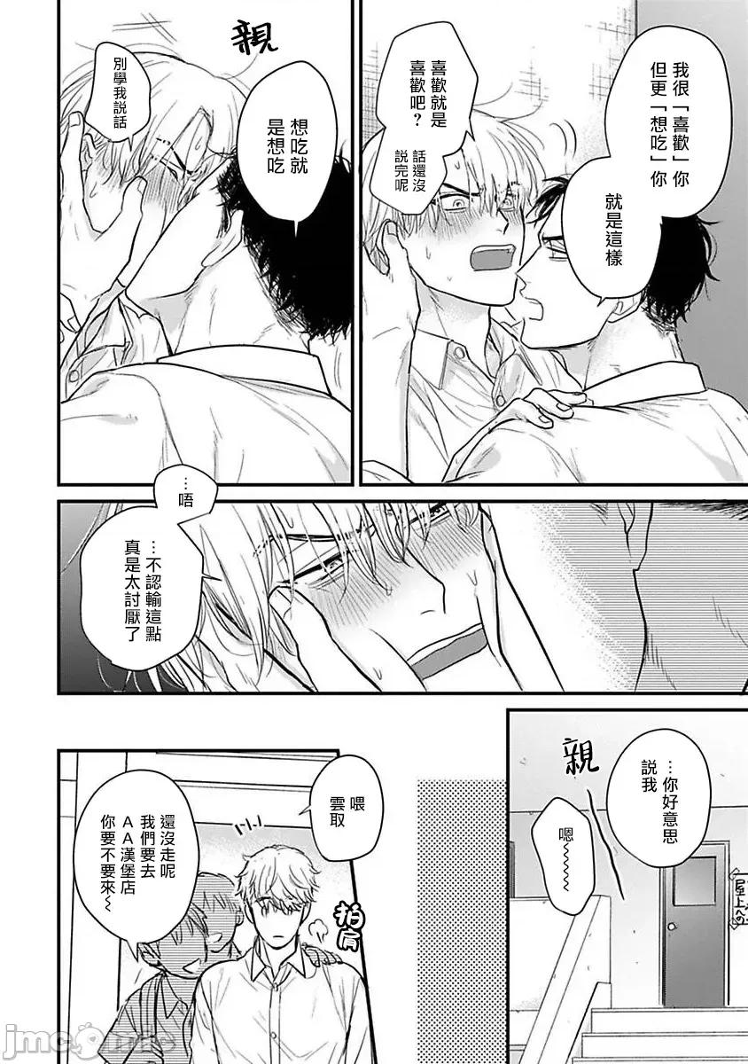 01 [山田2丁目] 食べてもおいしくありません 06-22 第483页