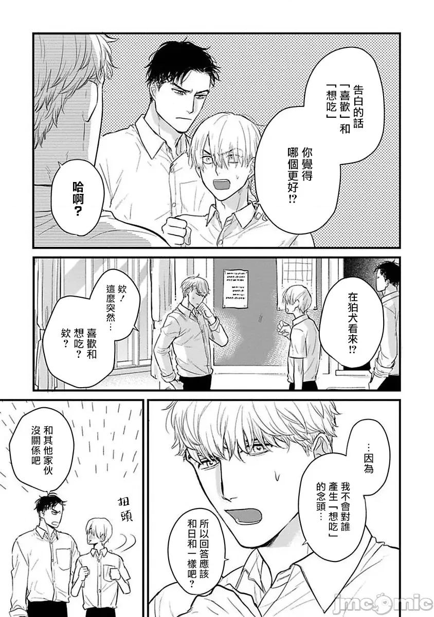 01 [山田2丁目] 食べてもおいしくありません 06-22 第486页