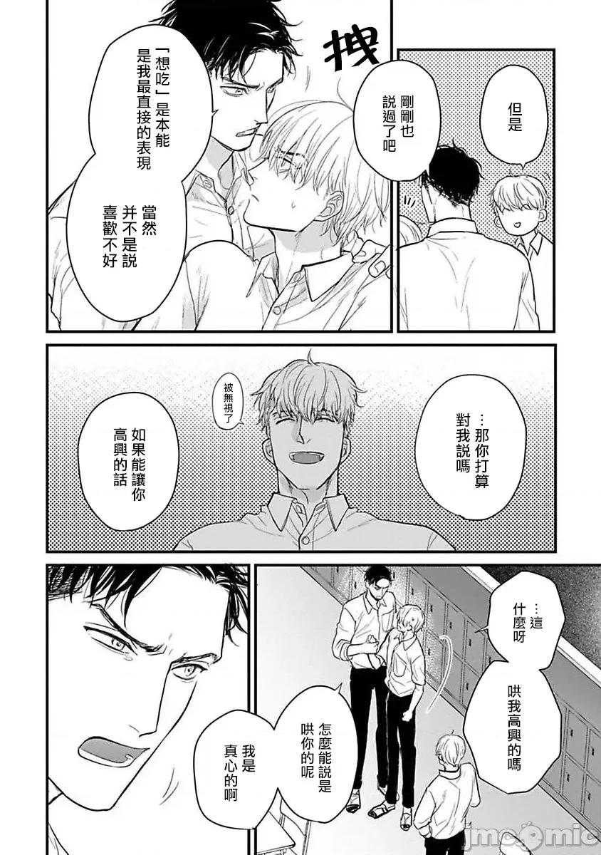 01 [山田2丁目] 食べてもおいしくありません 06-22 第487页