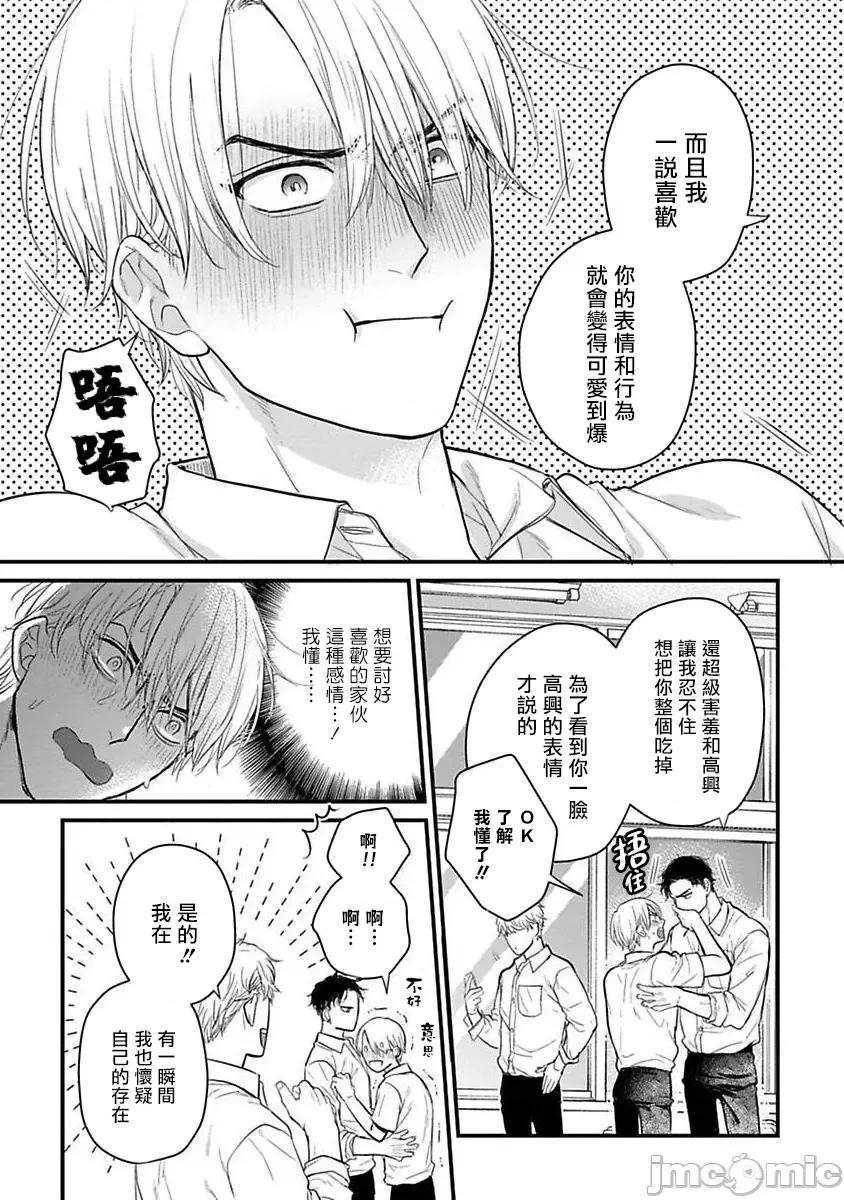 01 [山田2丁目] 食べてもおいしくありません 06-22 第488页