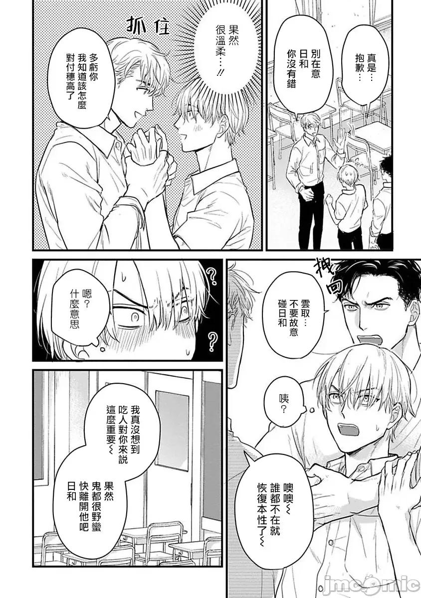 01 [山田2丁目] 食べてもおいしくありません 06-22 第489页