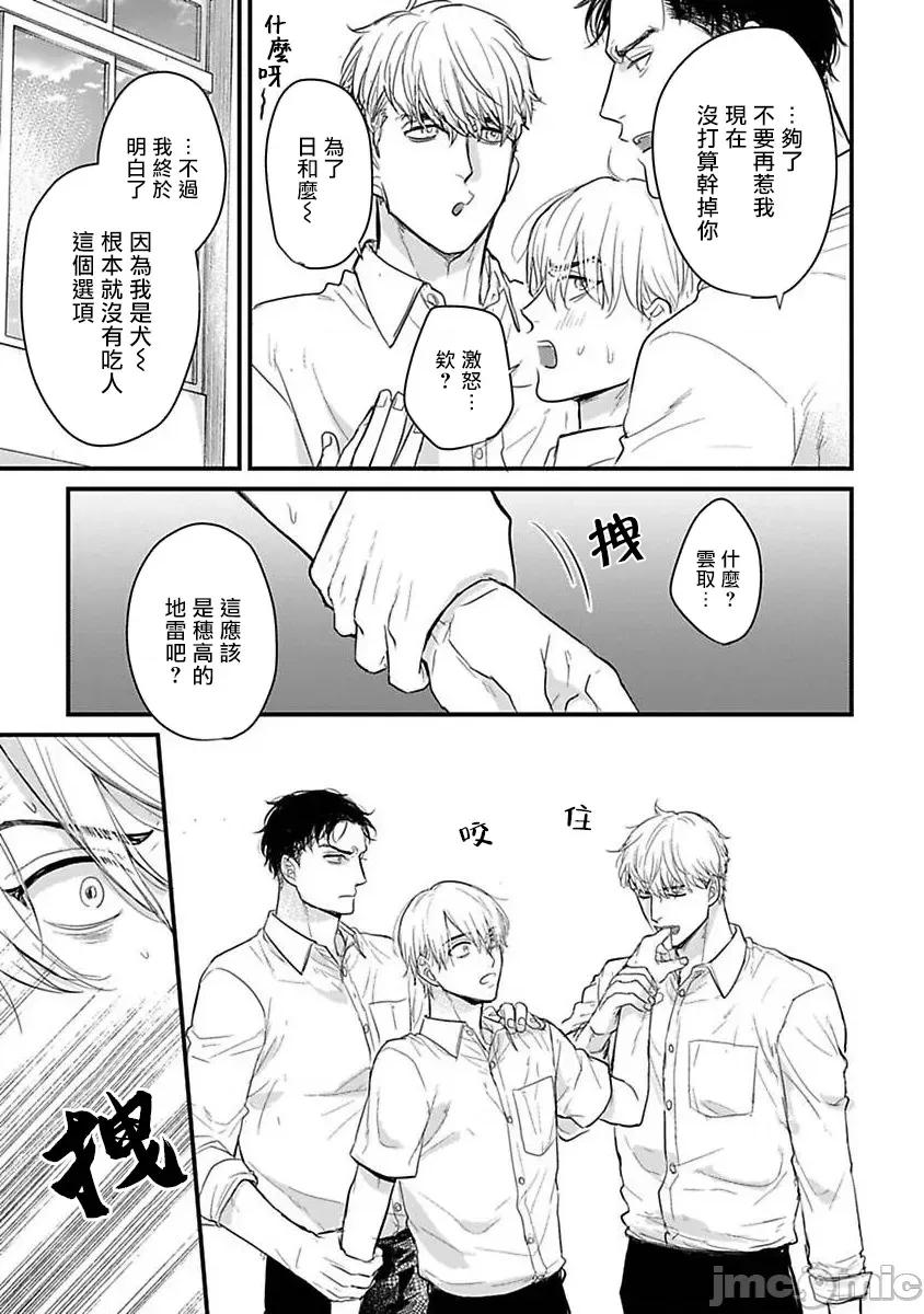 01 [山田2丁目] 食べてもおいしくありません 06-22 第490页
