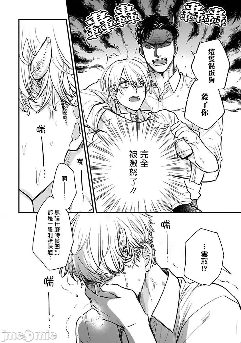 01 [山田2丁目] 食べてもおいしくありません 06-22 第491页