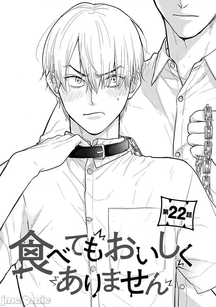01 [山田2丁目] 食べてもおいしくありません 06-22 第495页