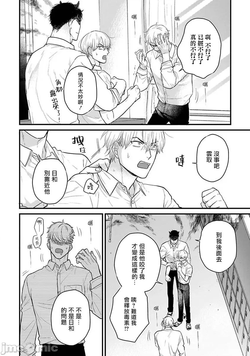 01 [山田2丁目] 食べてもおいしくありません 06-22 第496页