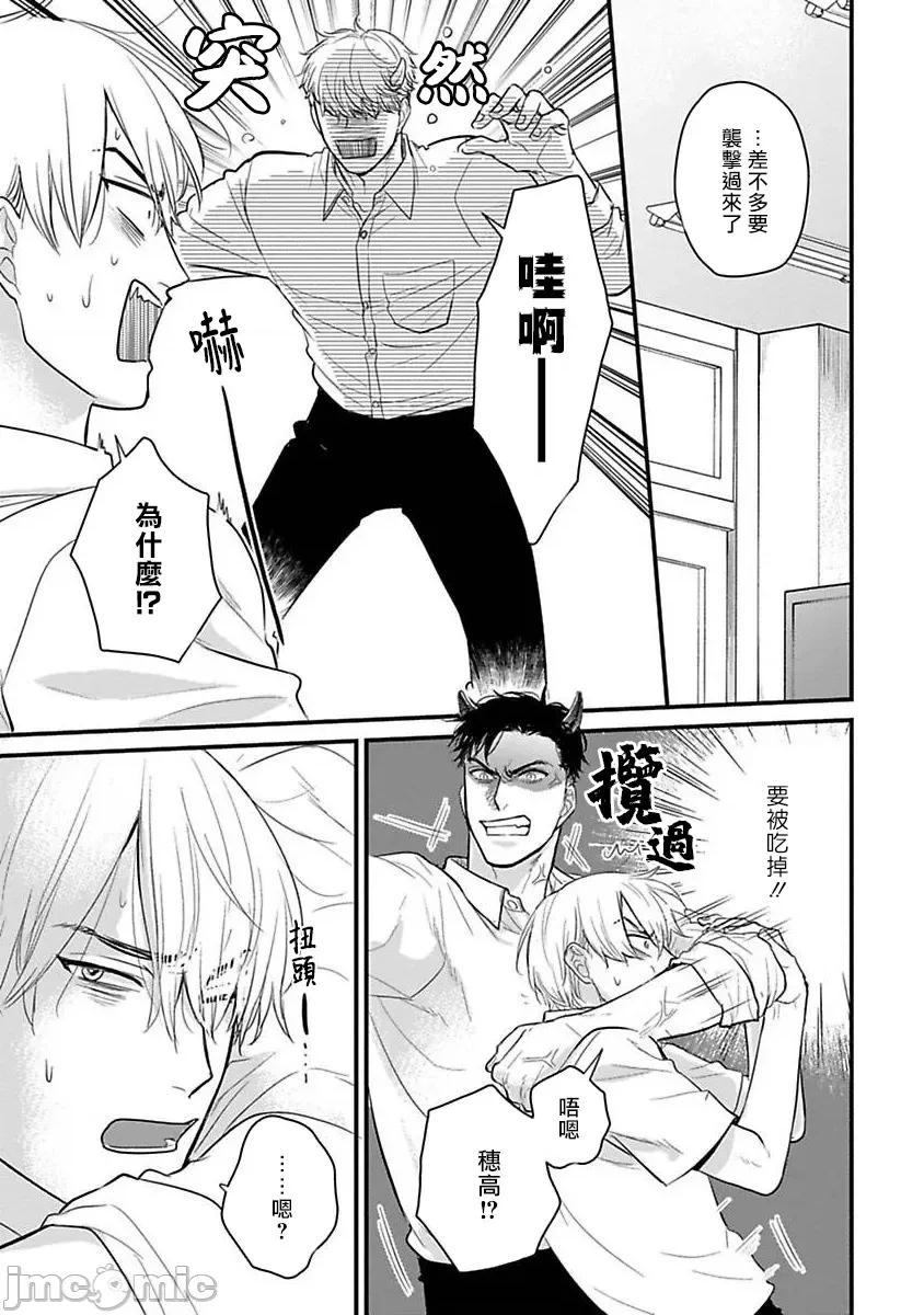 01 [山田2丁目] 食べてもおいしくありません 06-22 第497页