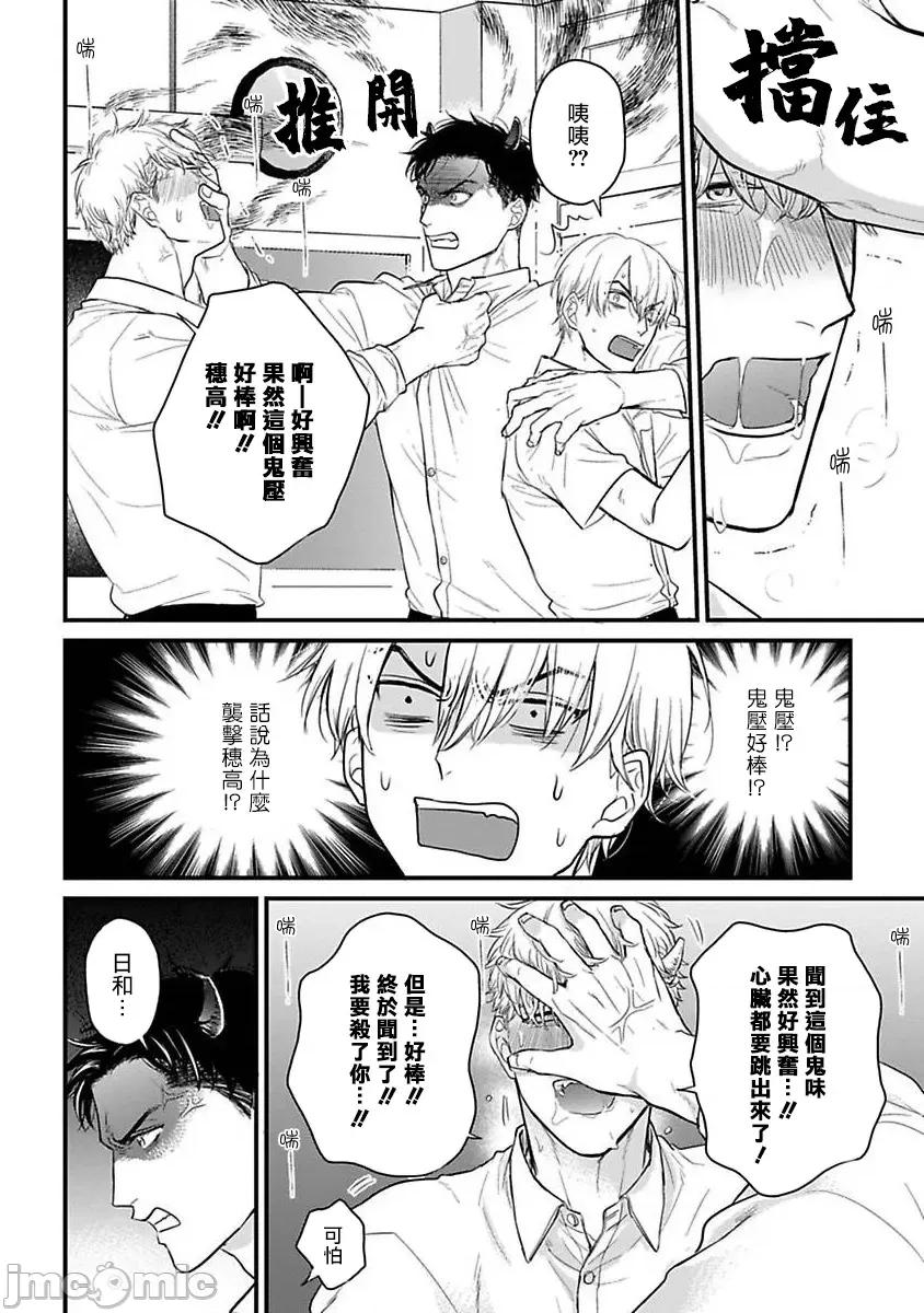 01 [山田2丁目] 食べてもおいしくありません 06-22 第498页