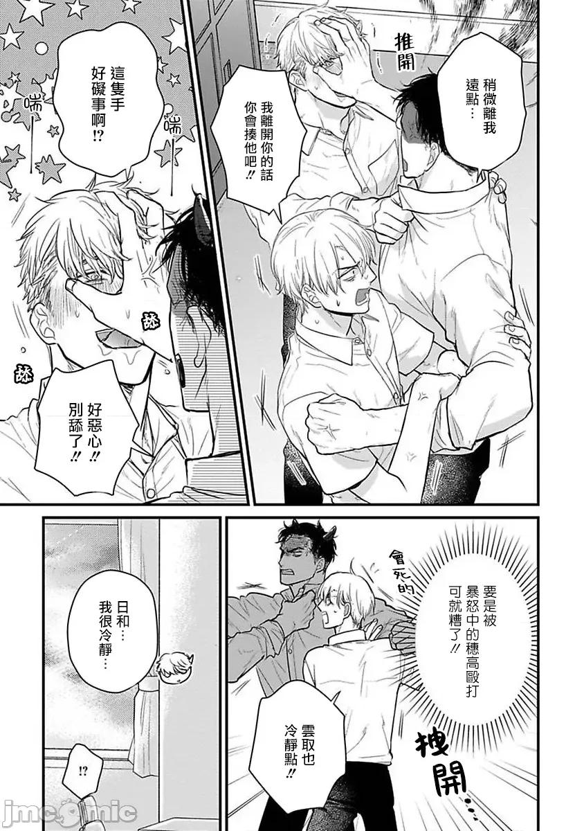01 [山田2丁目] 食べてもおいしくありません 06-22 第499页