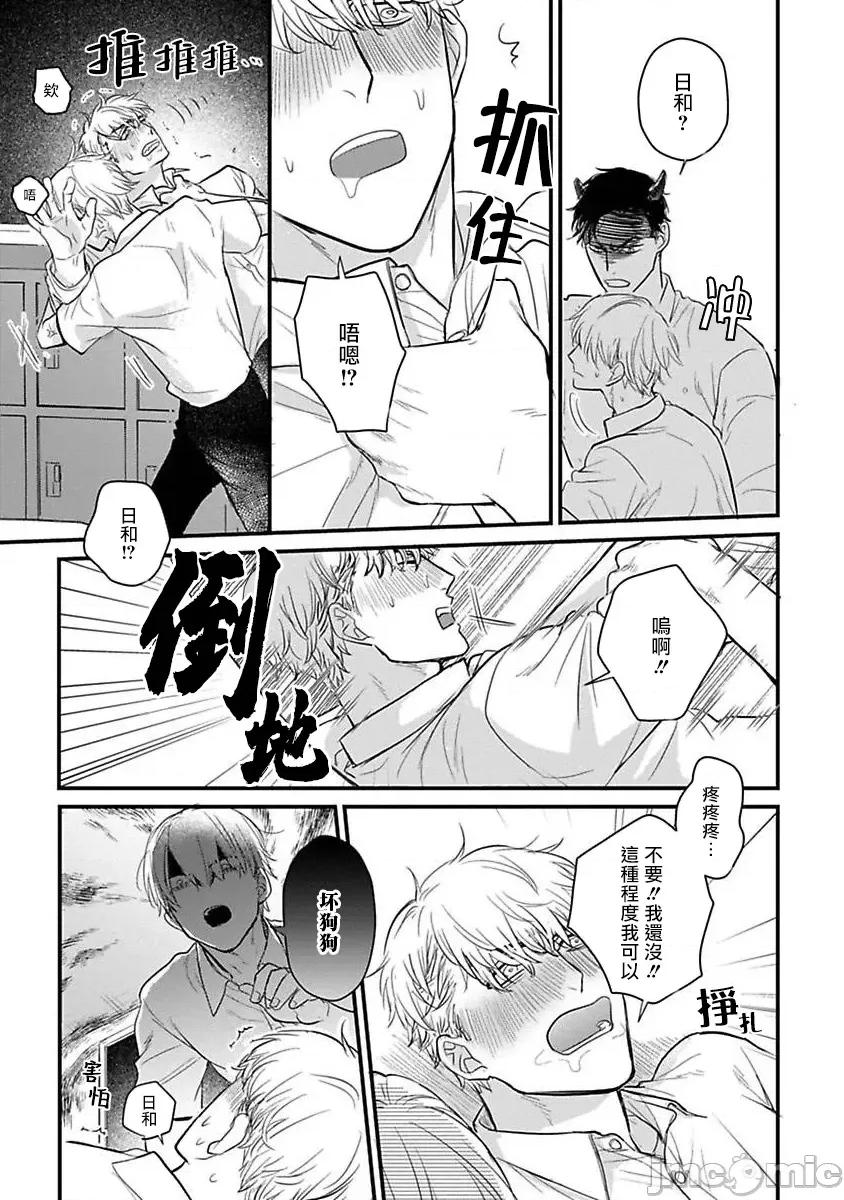 01 [山田2丁目] 食べてもおいしくありません 06-22 第501页