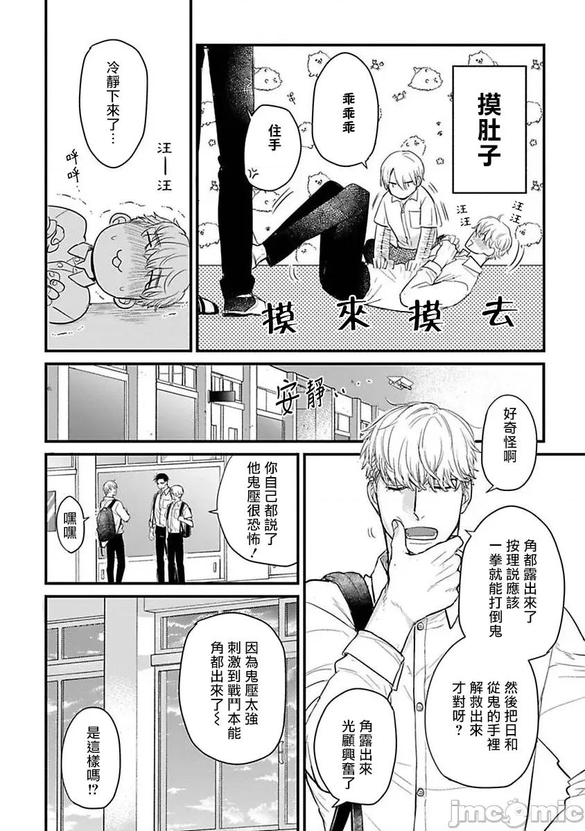 01 [山田2丁目] 食べてもおいしくありません 06-22 第502页