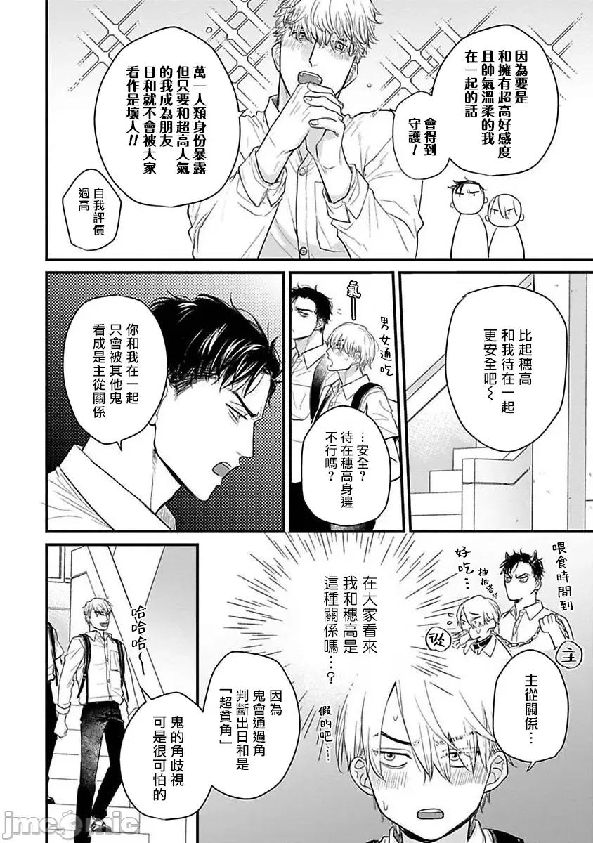 01 [山田2丁目] 食べてもおいしくありません 06-22 第504页