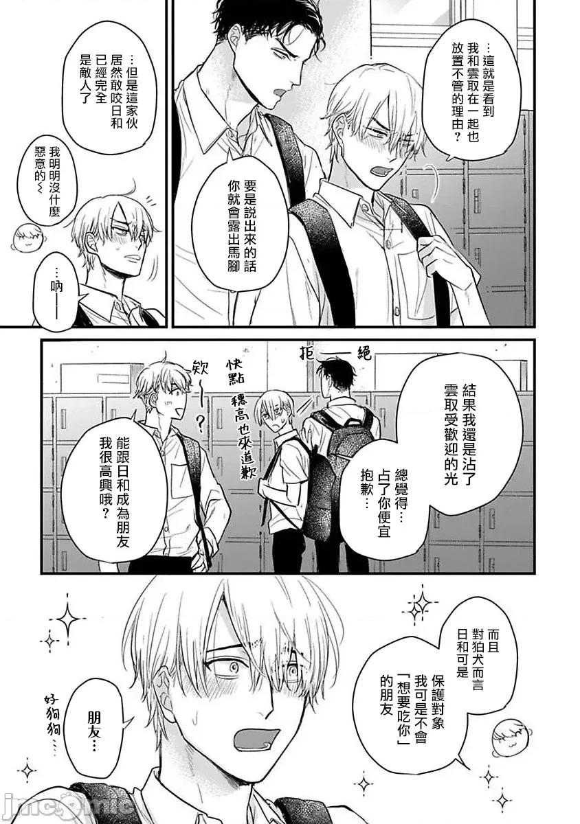 01 [山田2丁目] 食べてもおいしくありません 06-22 第505页