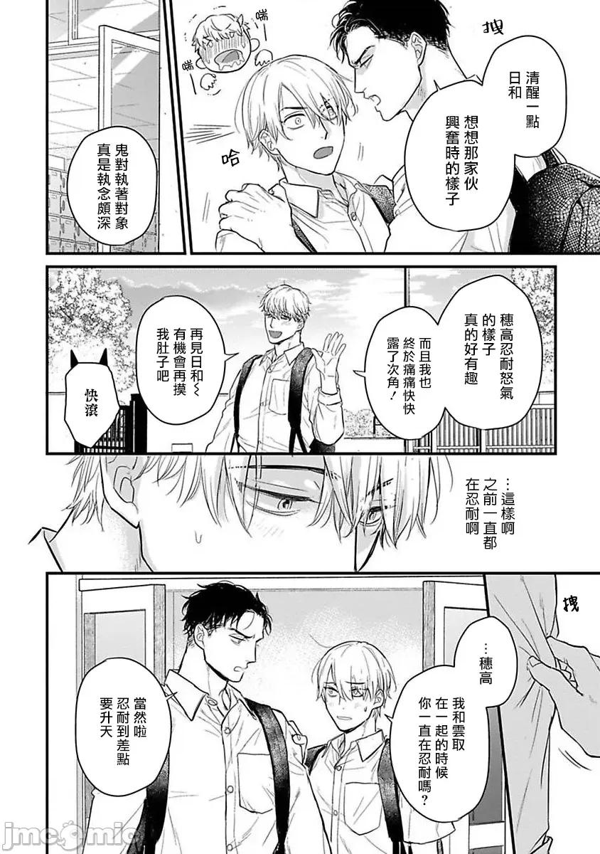 01 [山田2丁目] 食べてもおいしくありません 06-22 第506页