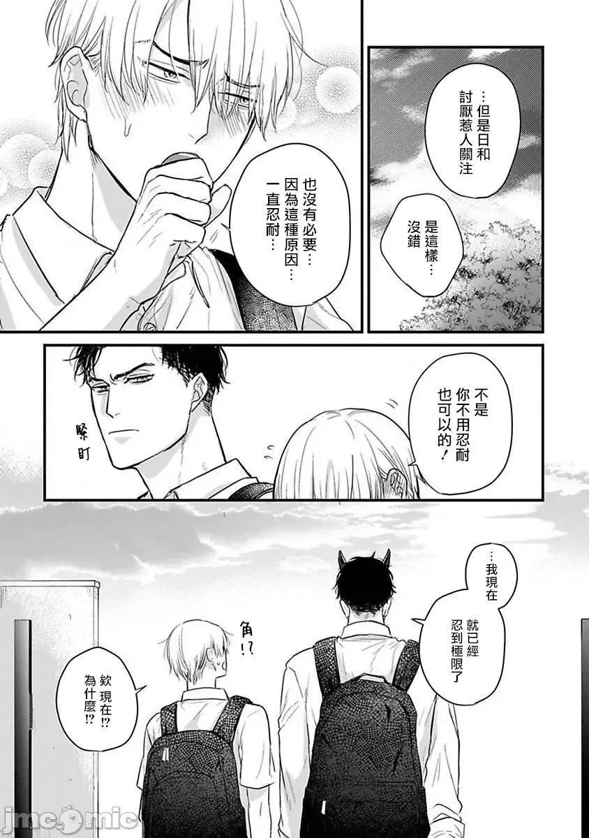 01 [山田2丁目] 食べてもおいしくありません 06-22 第507页