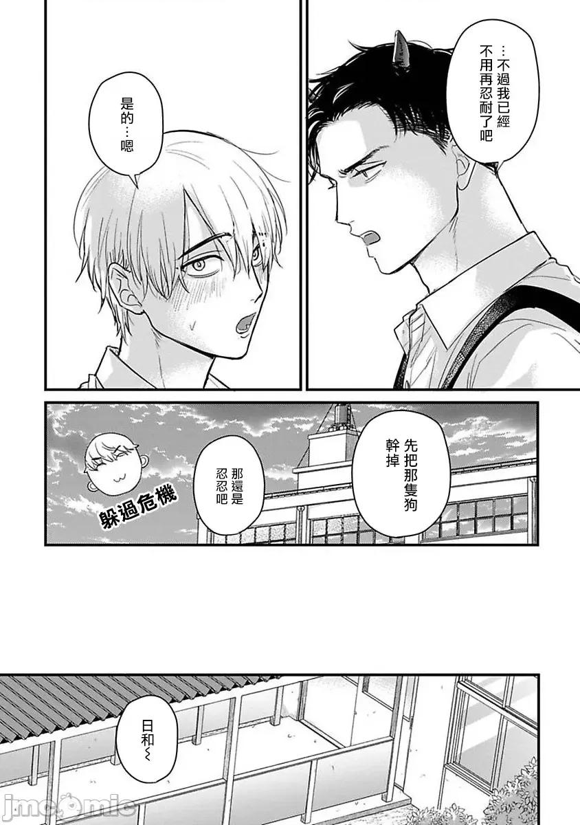 01 [山田2丁目] 食べてもおいしくありません 06-22 第508页