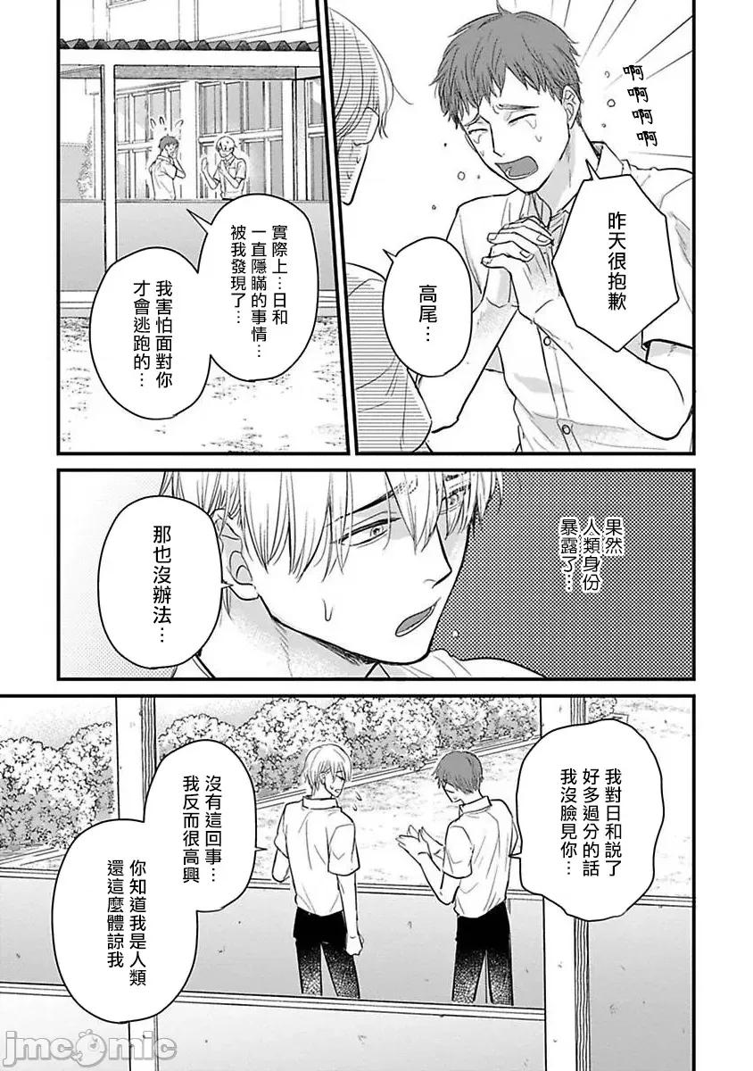 01 [山田2丁目] 食べてもおいしくありません 06-22 第509页