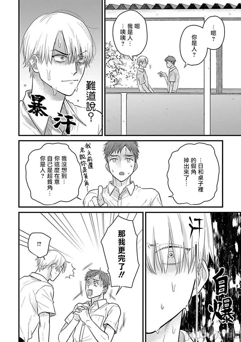 01 [山田2丁目] 食べてもおいしくありません 06-22 第510页