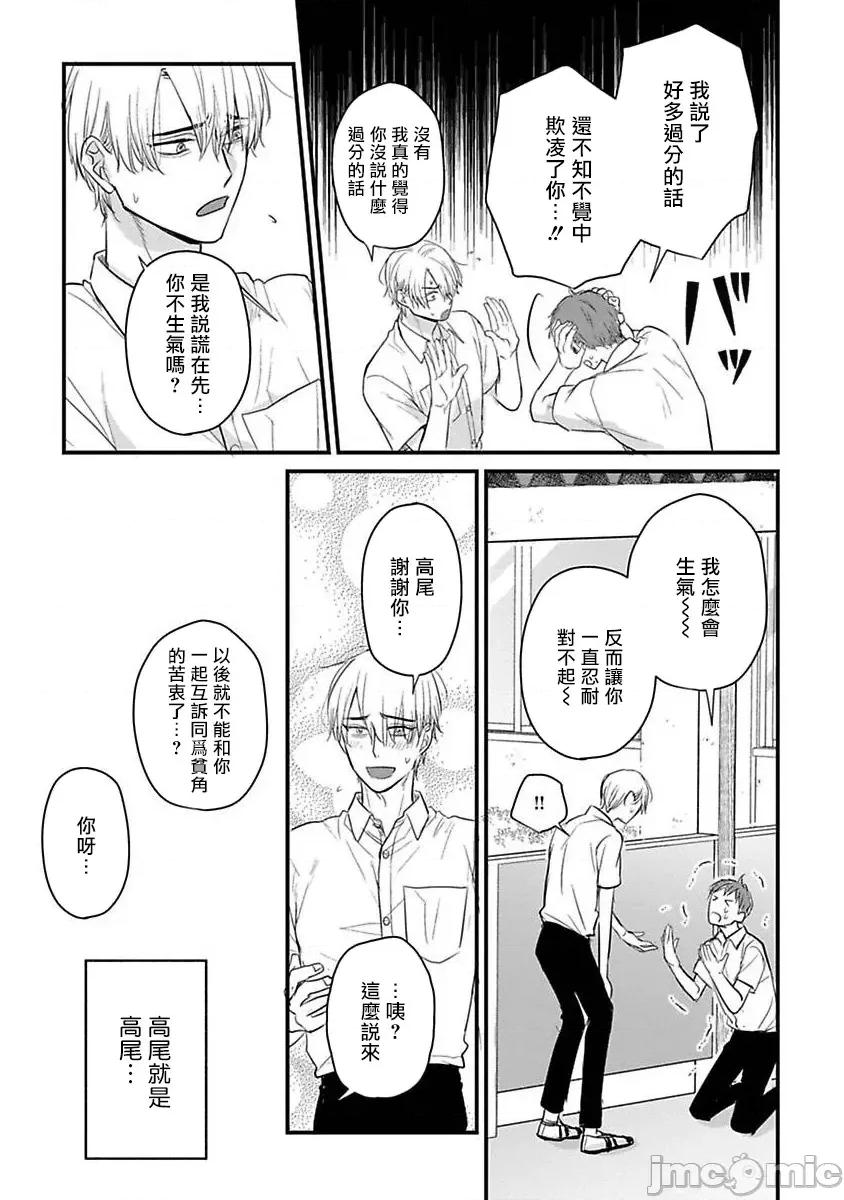 01 [山田2丁目] 食べてもおいしくありません 06-22 第511页
