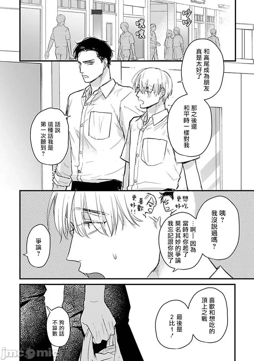 01 [山田2丁目] 食べてもおいしくありません 06-22 第512页