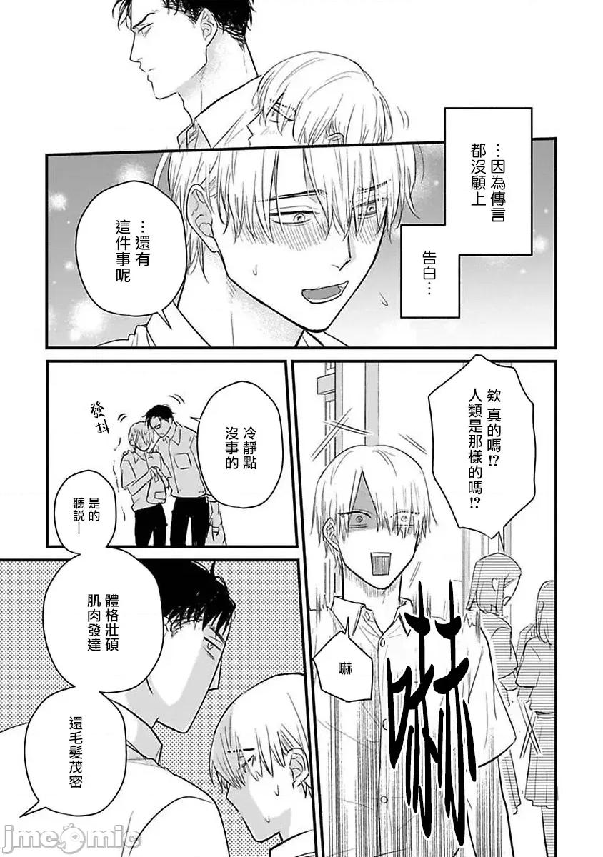 01 [山田2丁目] 食べてもおいしくありません 06-22 第513页