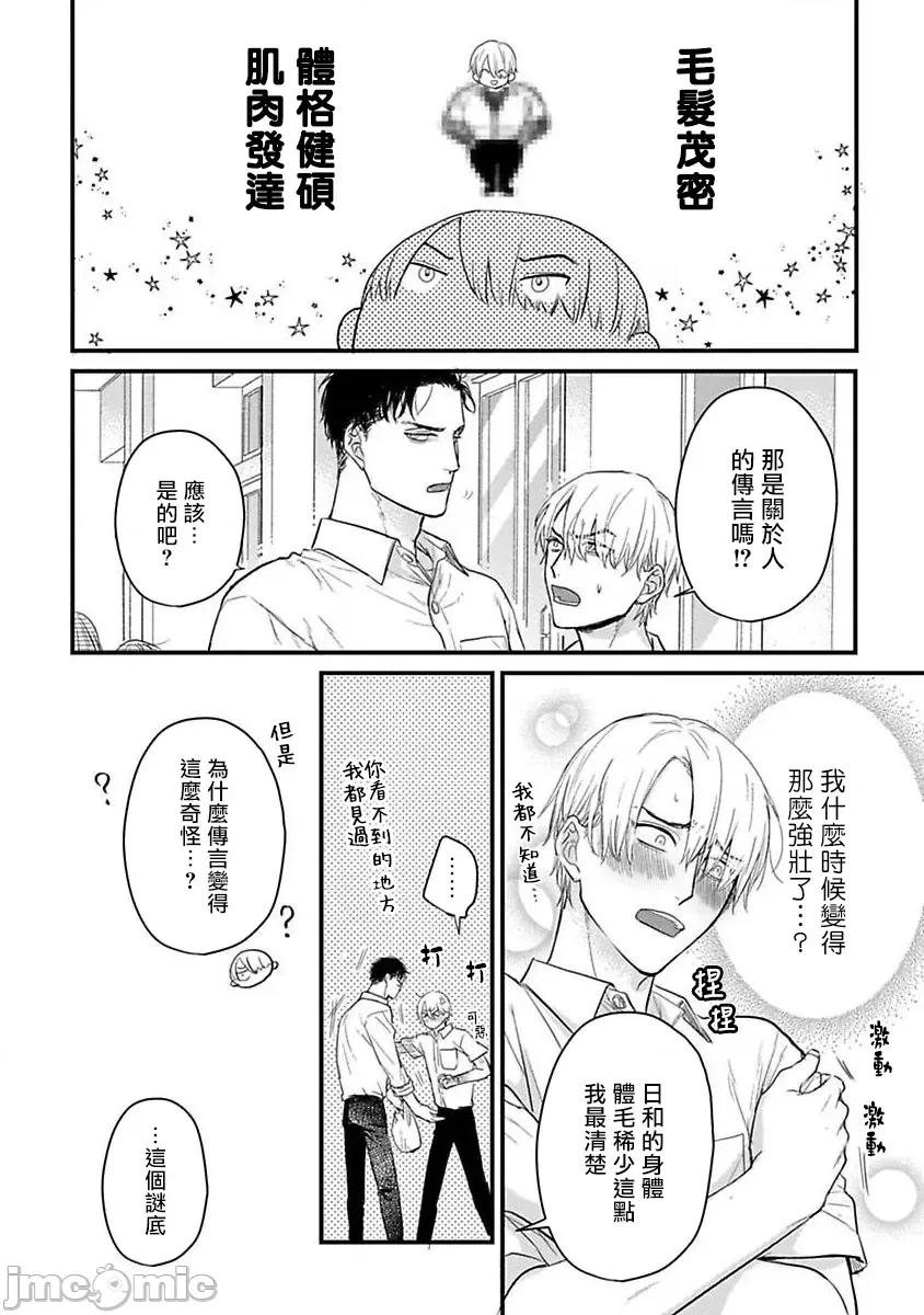 01 [山田2丁目] 食べてもおいしくありません 06-22 第514页