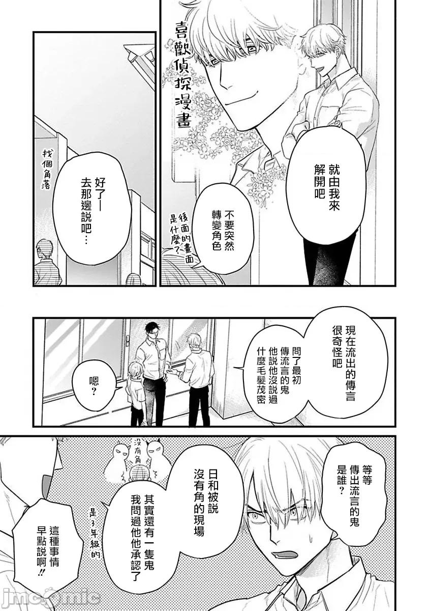 01 [山田2丁目] 食べてもおいしくありません 06-22 第515页