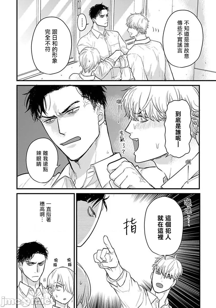 01 [山田2丁目] 食べてもおいしくありません 06-22 第516页