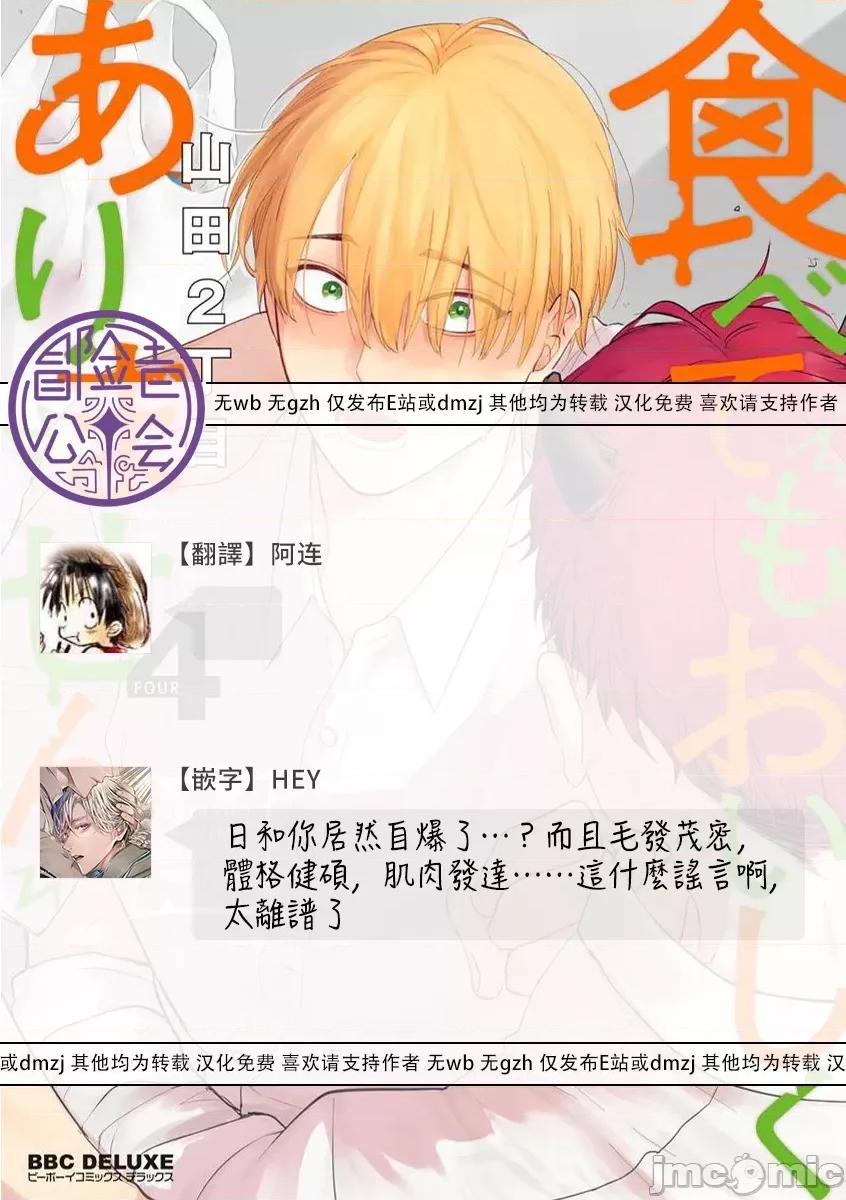 01 [山田2丁目] 食べてもおいしくありません 06-22 第517页