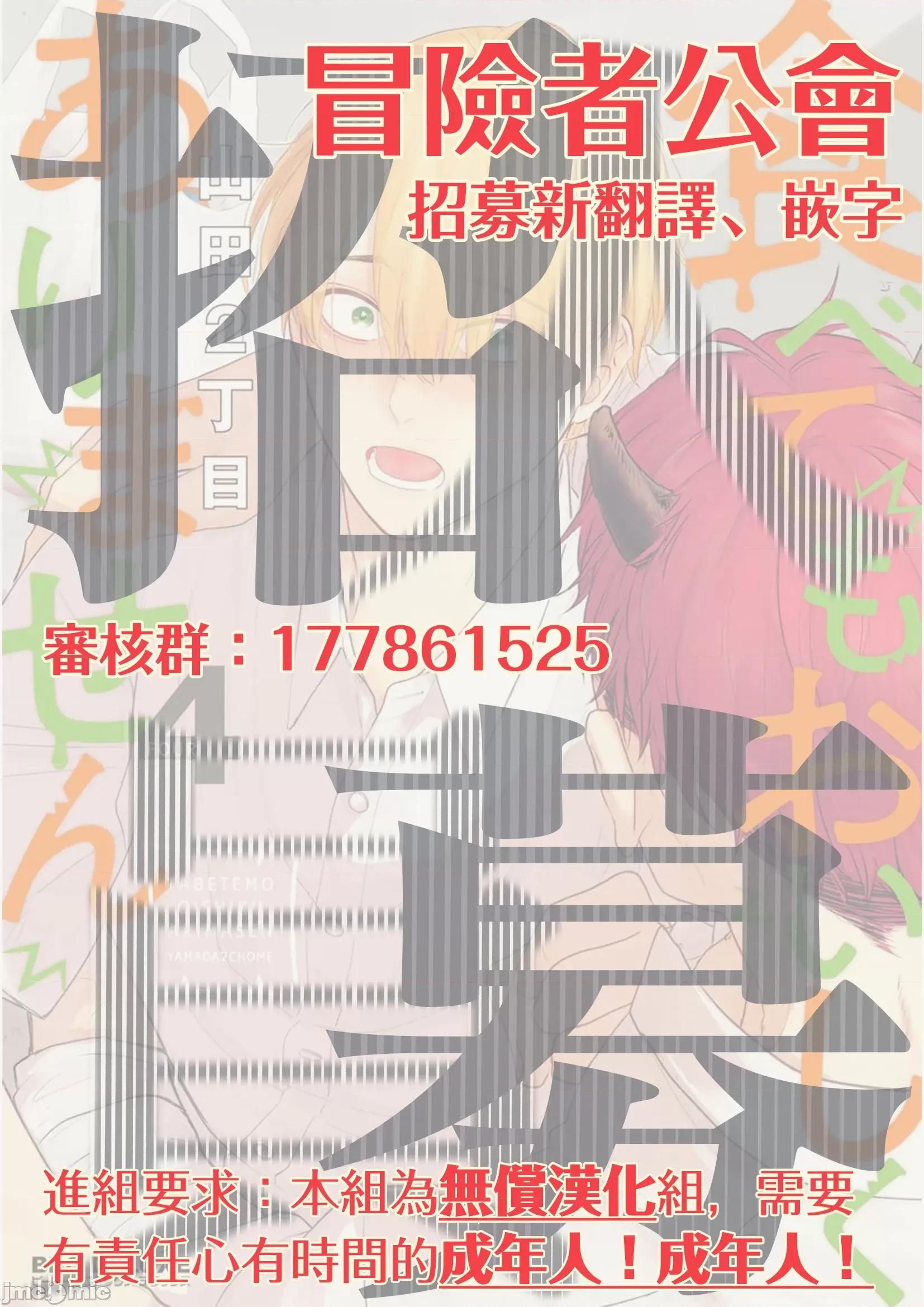01 [山田2丁目] 食べてもおいしくありません 06-22 第518页