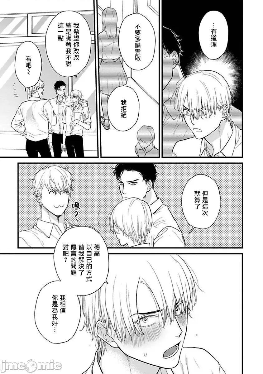 01 [山田2丁目] 食べてもおいしくありません2 第23话 [中国翻译] [DL版] 第2页