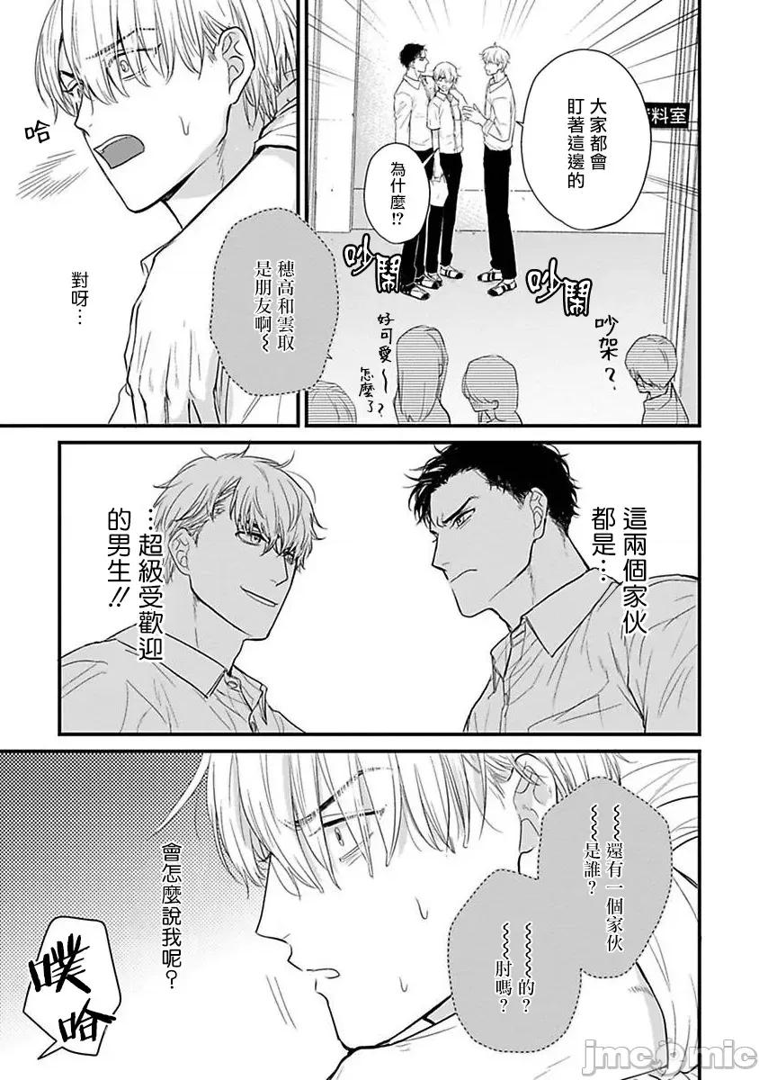 01 [山田2丁目] 食べてもおいしくありません2 第23话 [中国翻译] [DL版] 第4页