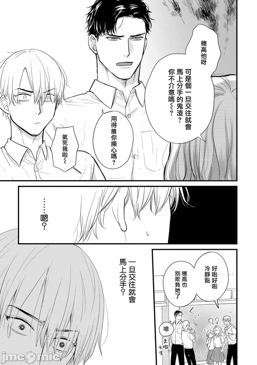 01 [山田2丁目] 食べてもおいしくありません2 第24话 [中国翻译] [DL版] 第11页