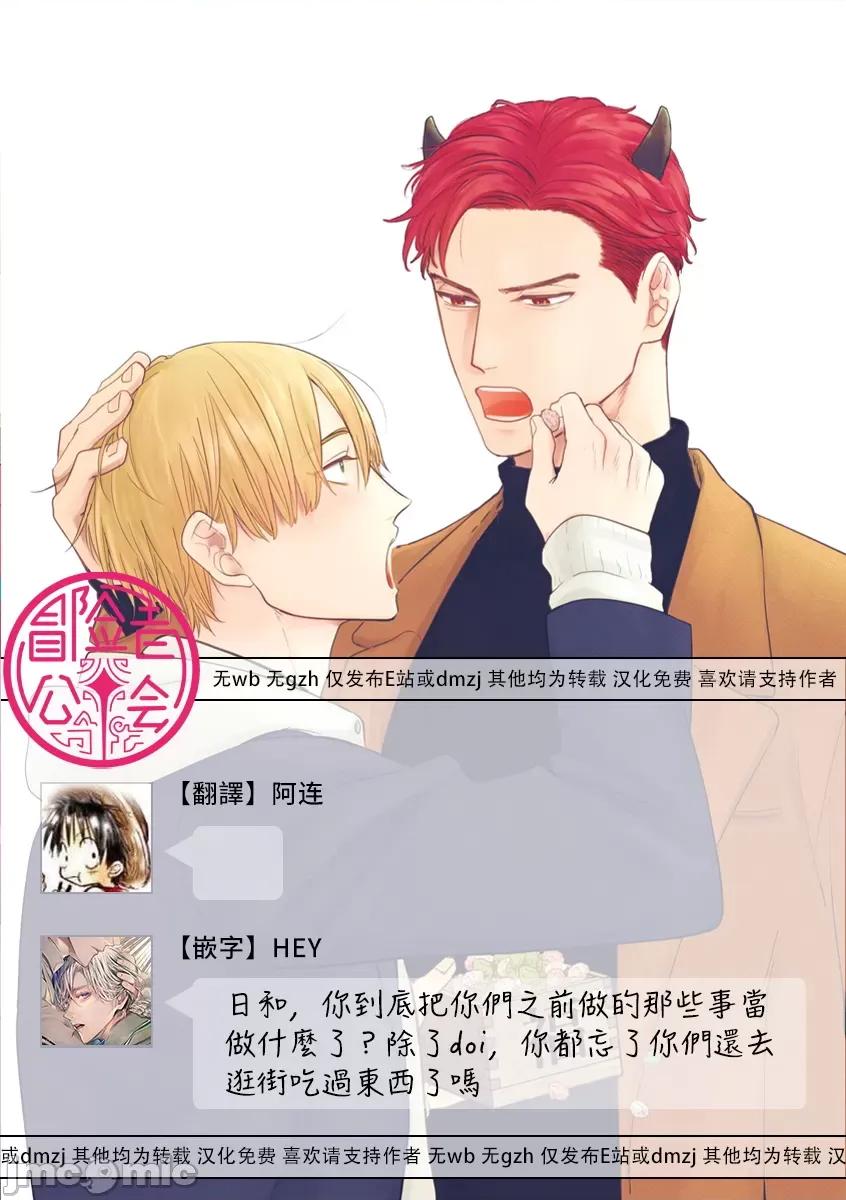01 [山田2丁目] 食べてもおいしくありません2 第24话 [中国翻译] [DL版] 第31页