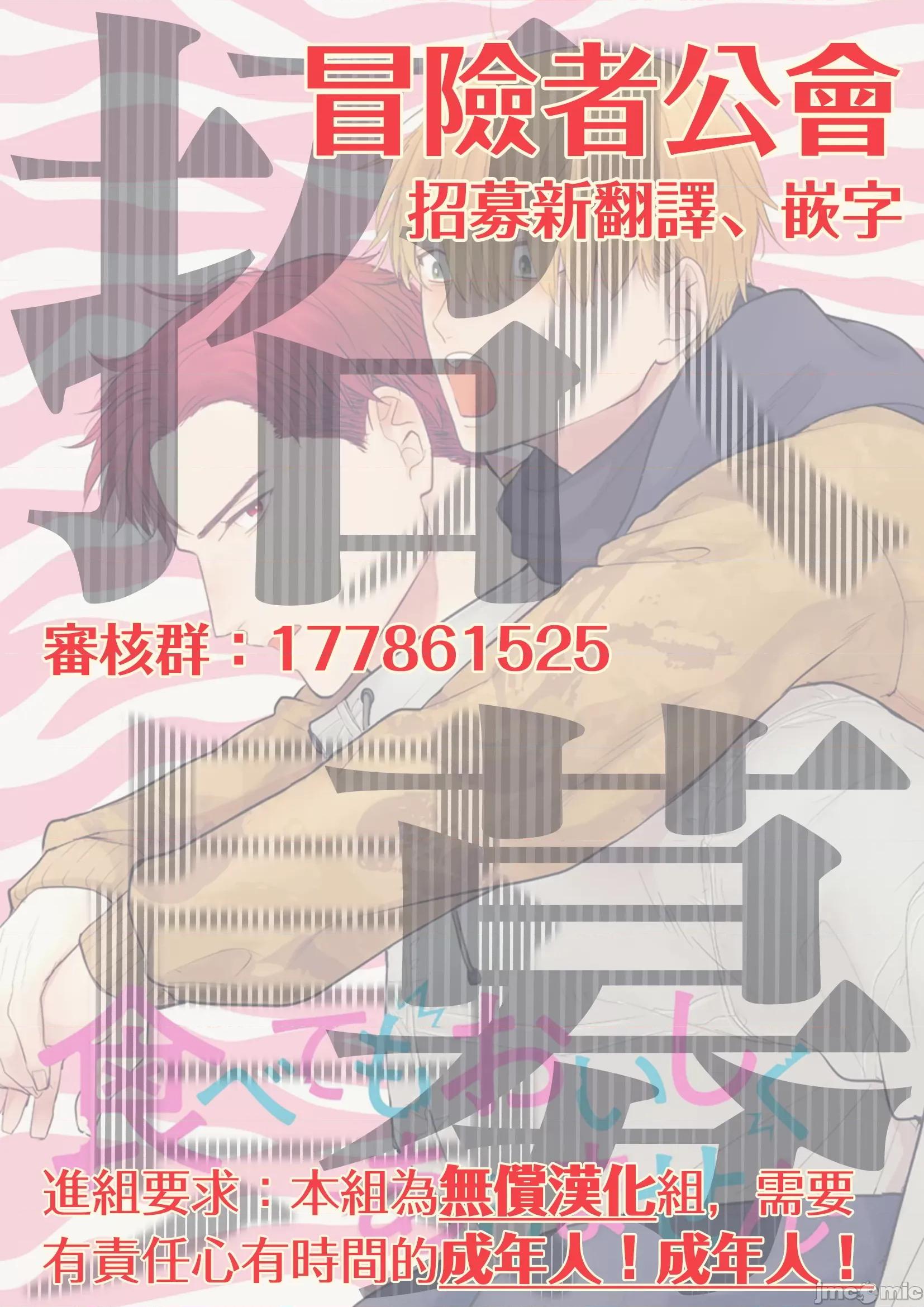 01 [山田2丁目] 食べてもおいしくありません2 第24话 [中国翻译] [DL版] 第32页