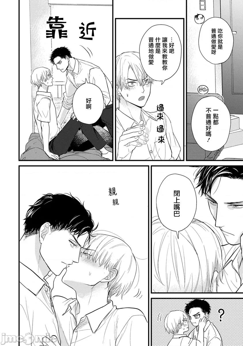 01 [山田2丁目] 食べてもおいしくありません2  25 [中国翻译] [DL版] 第4页