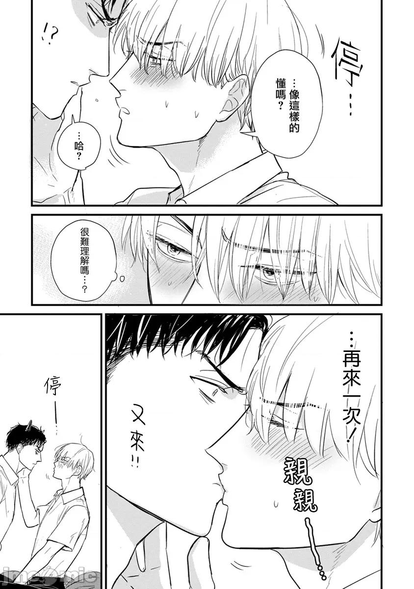 01 [山田2丁目] 食べてもおいしくありません2  25 [中国翻译] [DL版] 第5页