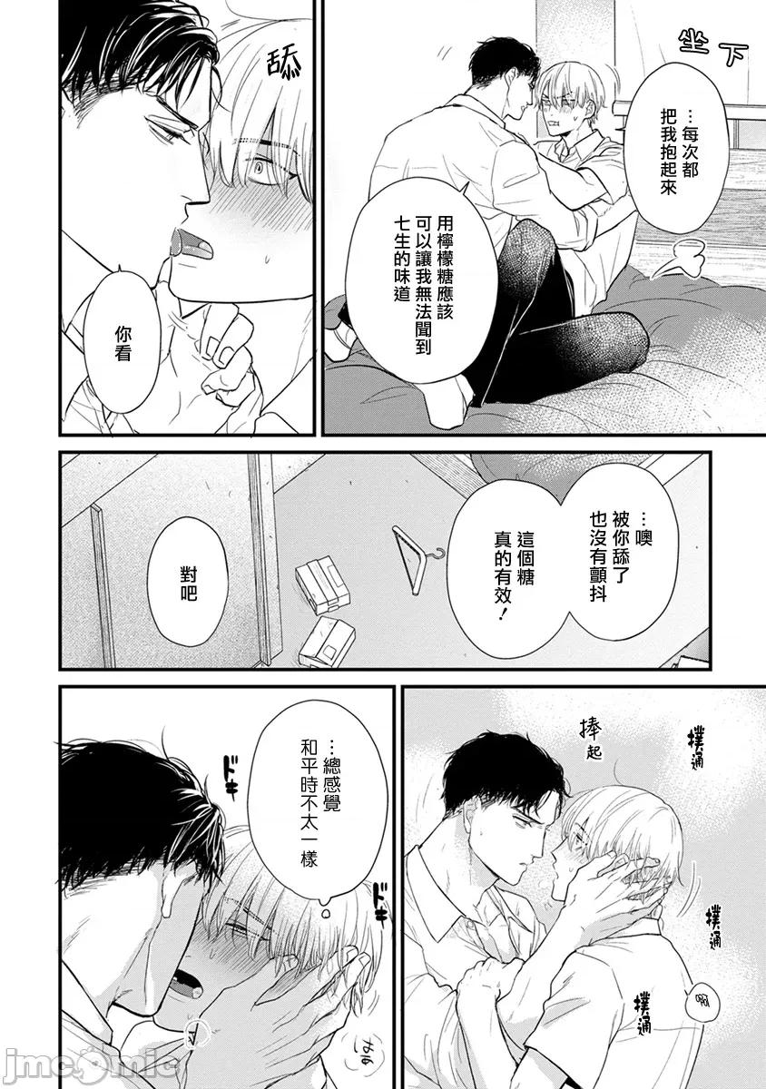 01 [山田2丁目] 食べてもおいしくありません2  25 [中国翻译] [DL版] 第10页