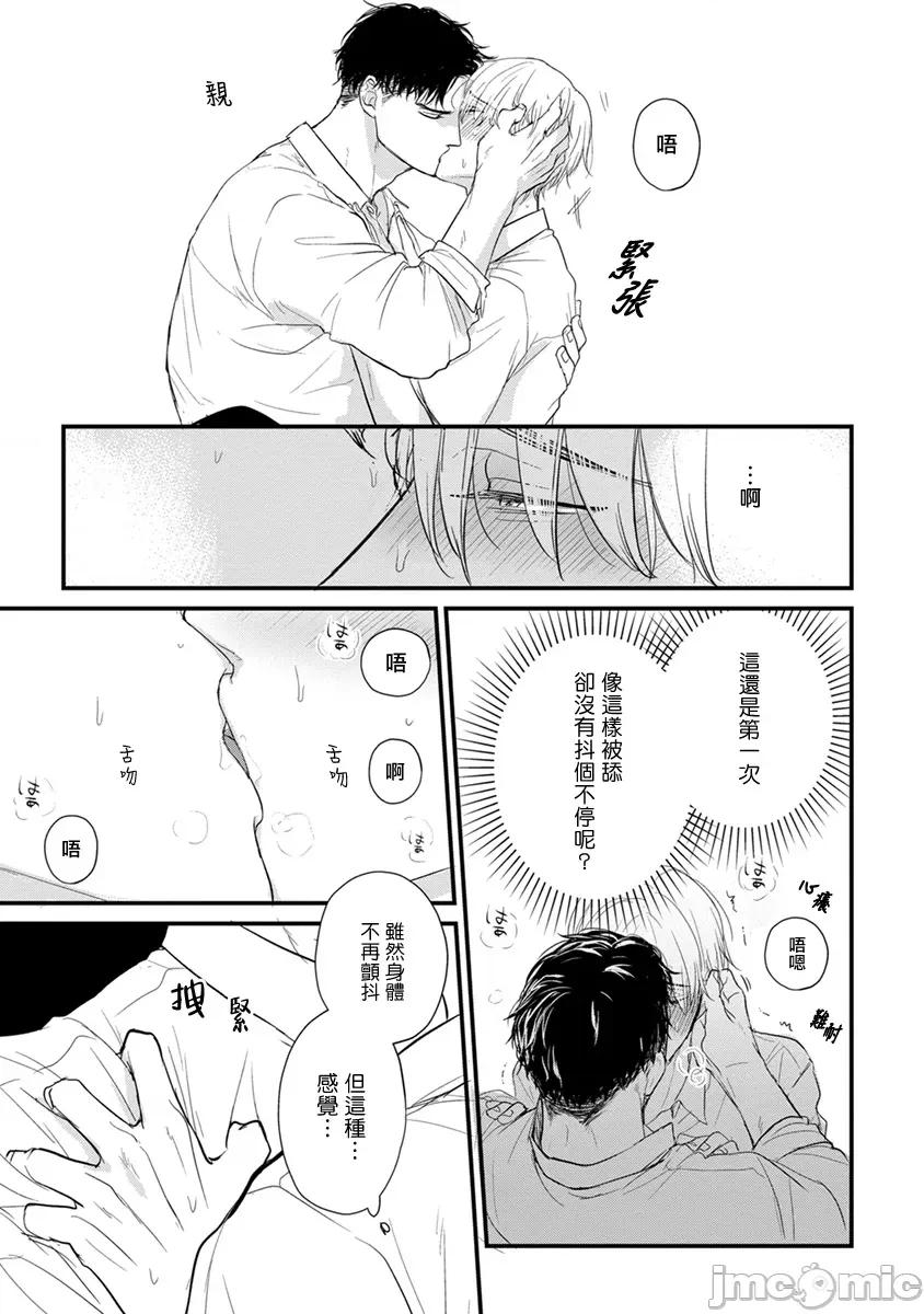 01 [山田2丁目] 食べてもおいしくありません2  25 [中国翻译] [DL版] 第11页