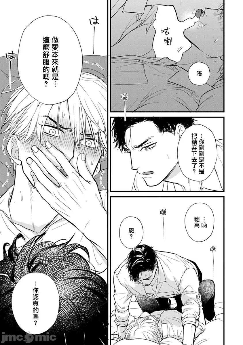 01 [山田2丁目] 食べてもおいしくありません2  25 [中国翻译] [DL版] 第13页
