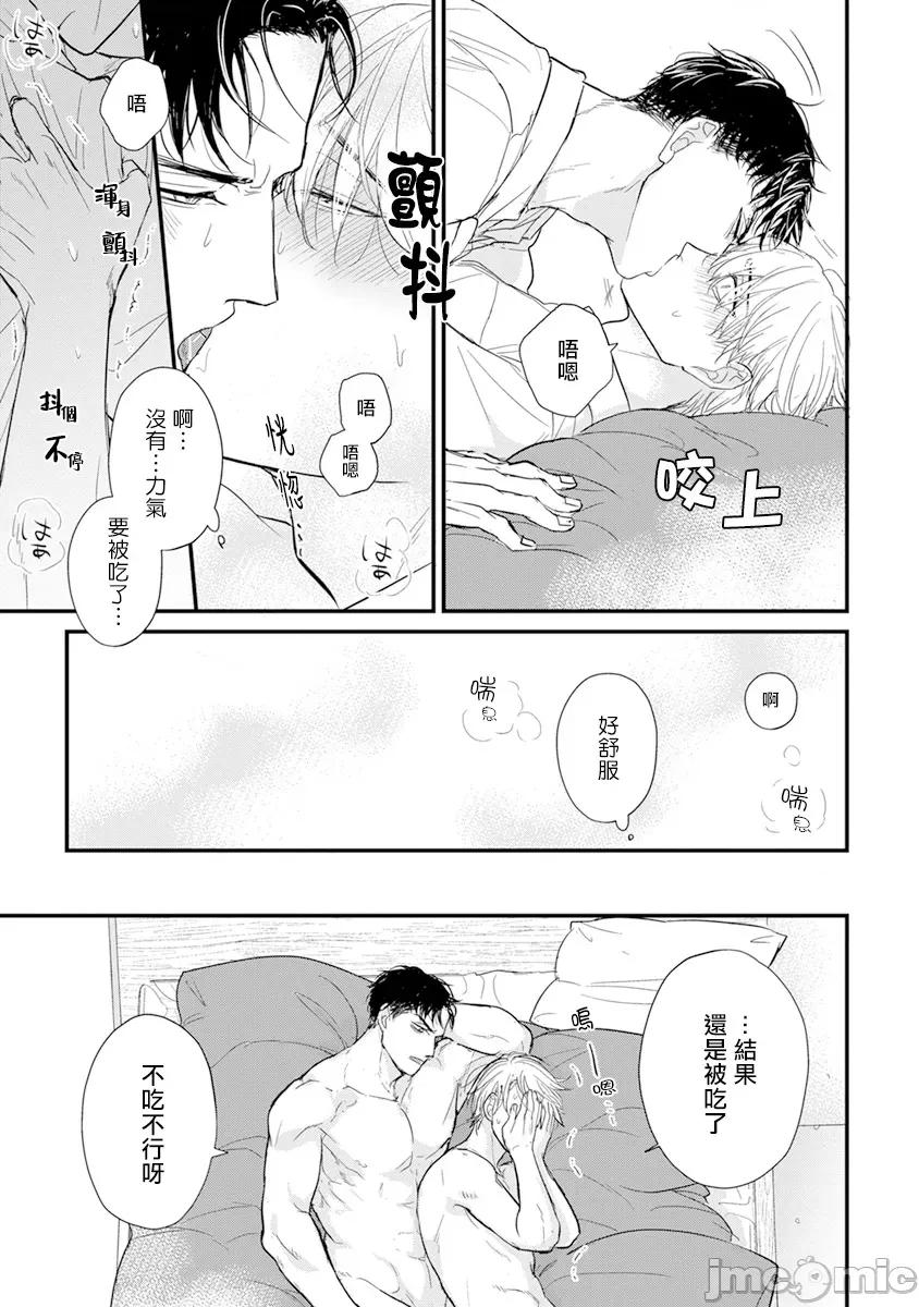 01 [山田2丁目] 食べてもおいしくありません2  25 [中国翻译] [DL版] 第15页