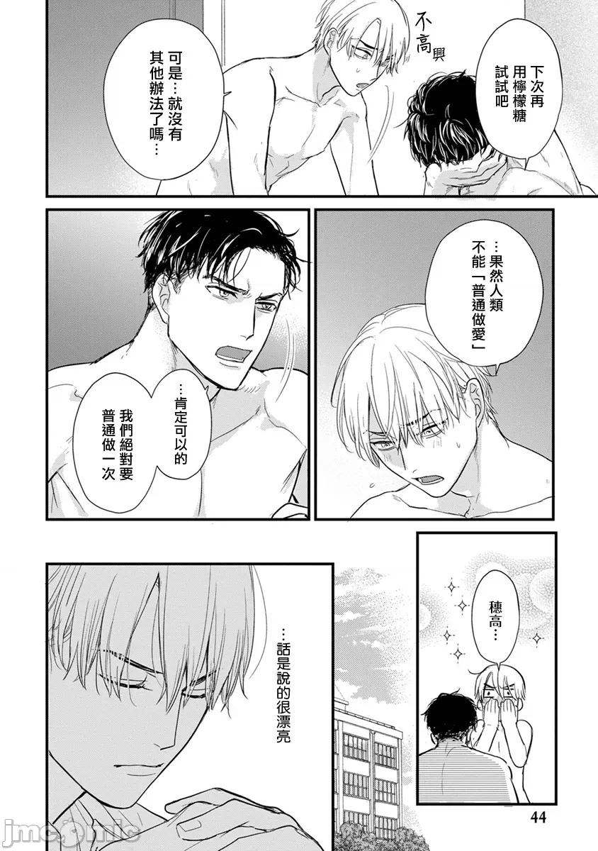 01 [山田2丁目] 食べてもおいしくありません2  25 [中国翻译] [DL版] 第16页