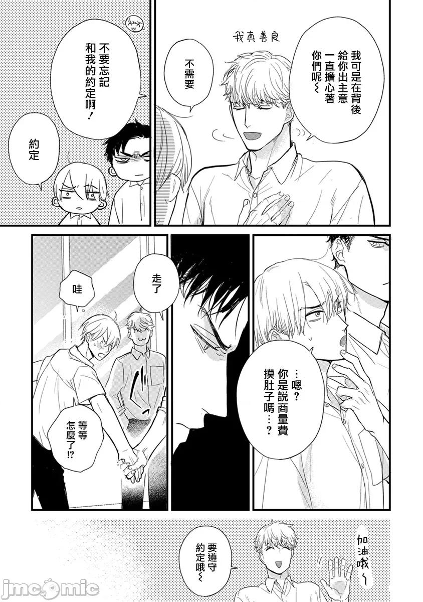 01 [山田2丁目] 食べてもおいしくありません2  25 [中国翻译] [DL版] 第19页